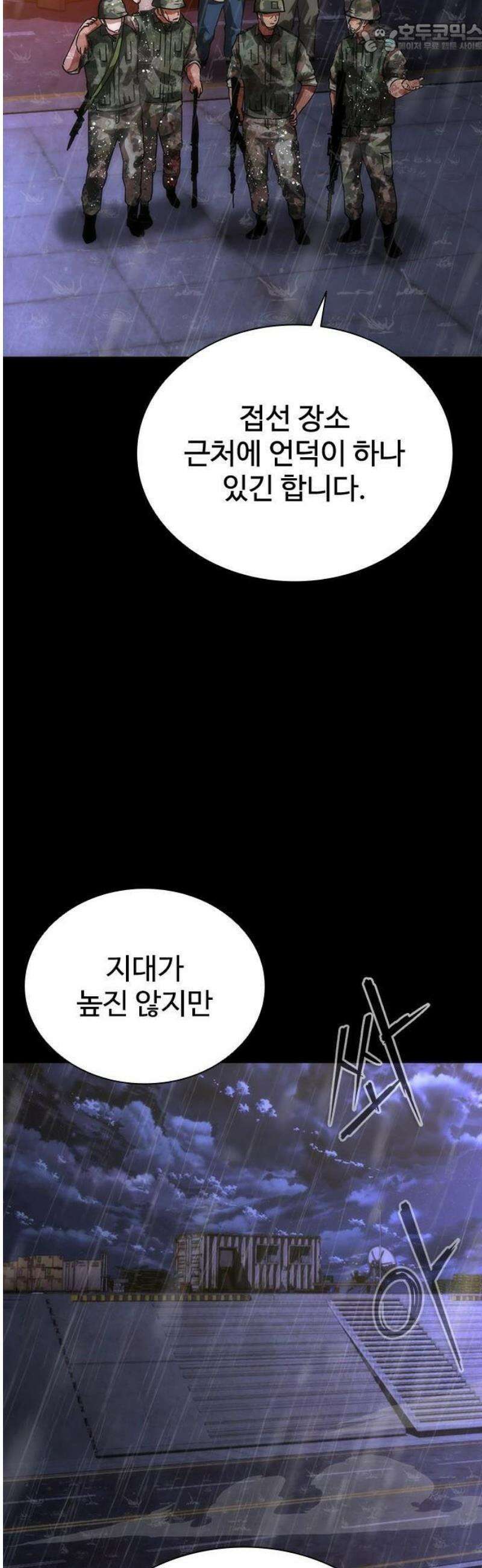 좀비묵시록 82-08 83화 23