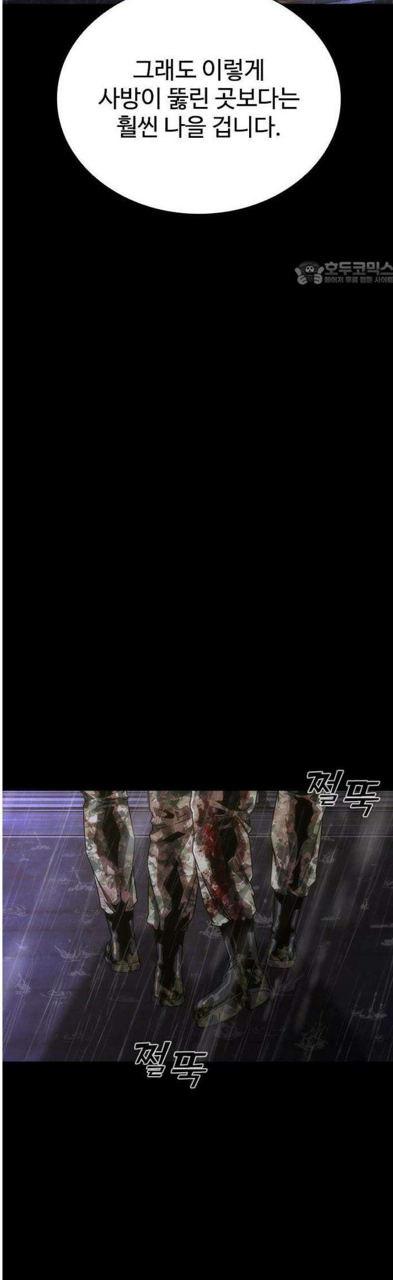 좀비묵시록 82-08 83화 24