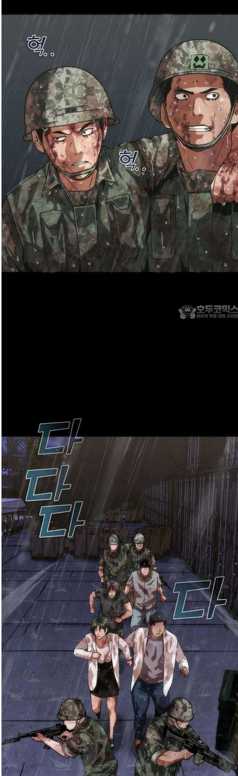 좀비묵시록 82-08 83화 25