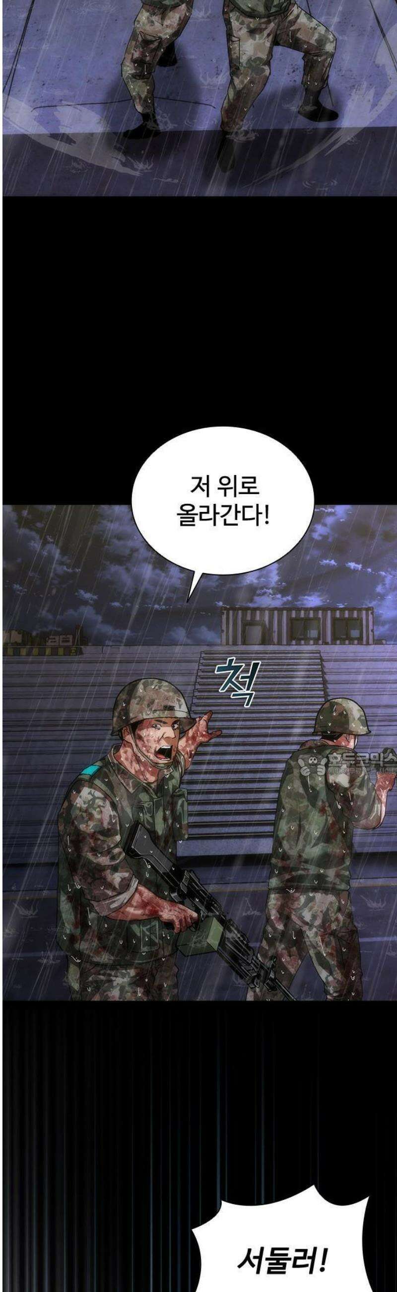 좀비묵시록 82-08 83화 26