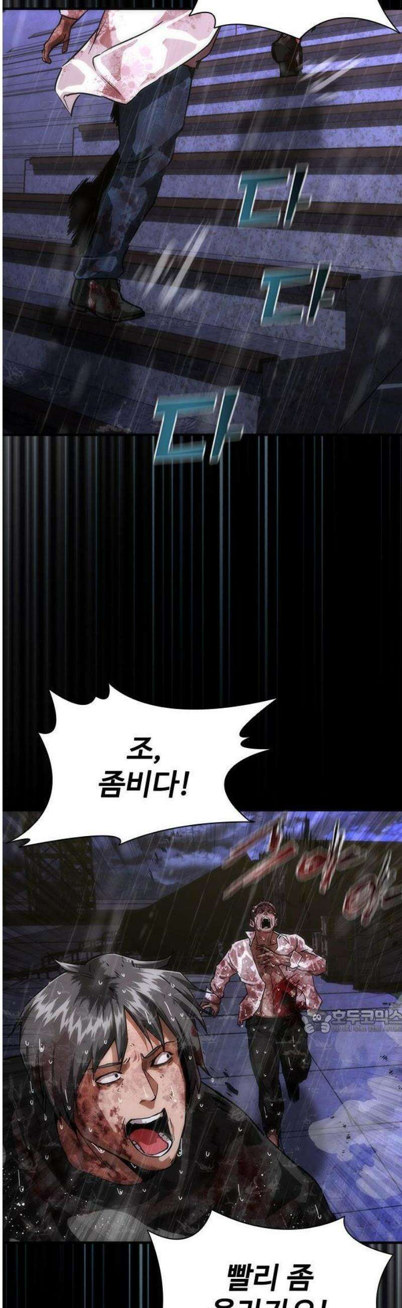 좀비묵시록 82-08 83화 27
