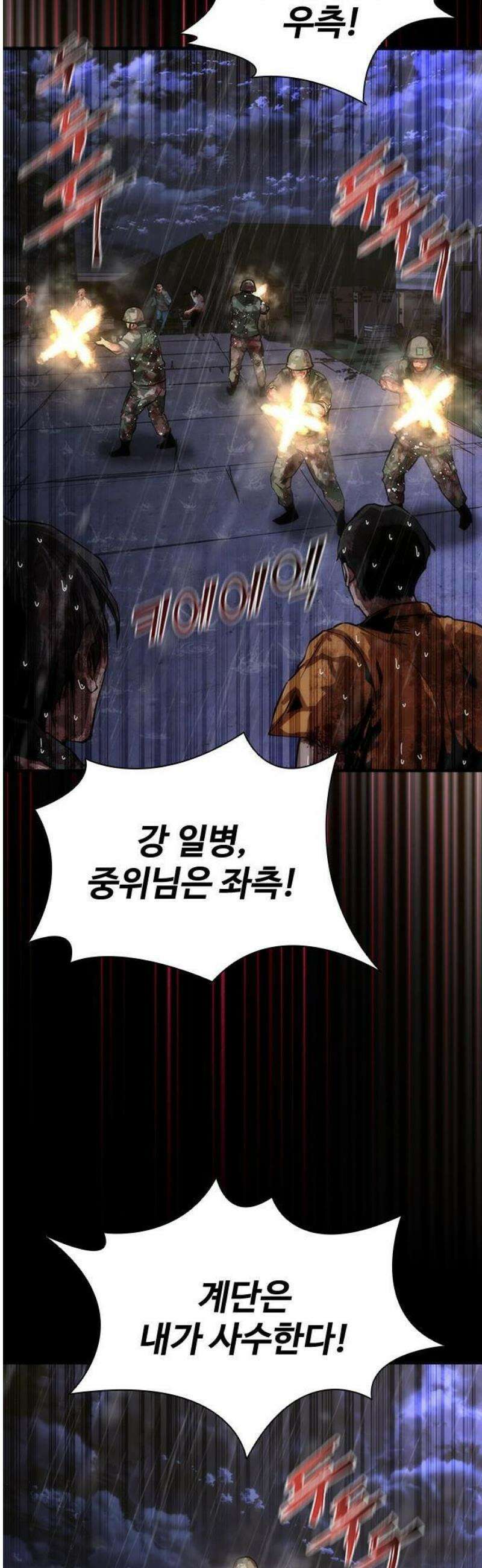 좀비묵시록 82-08 83화 29