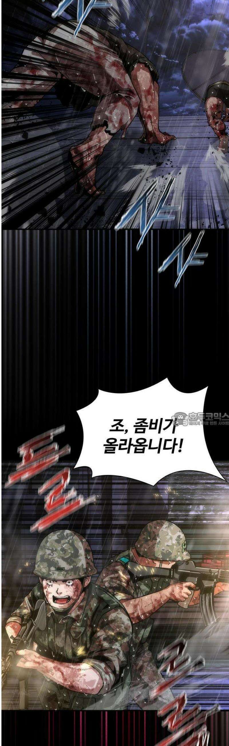 좀비묵시록 82-08 83화 32