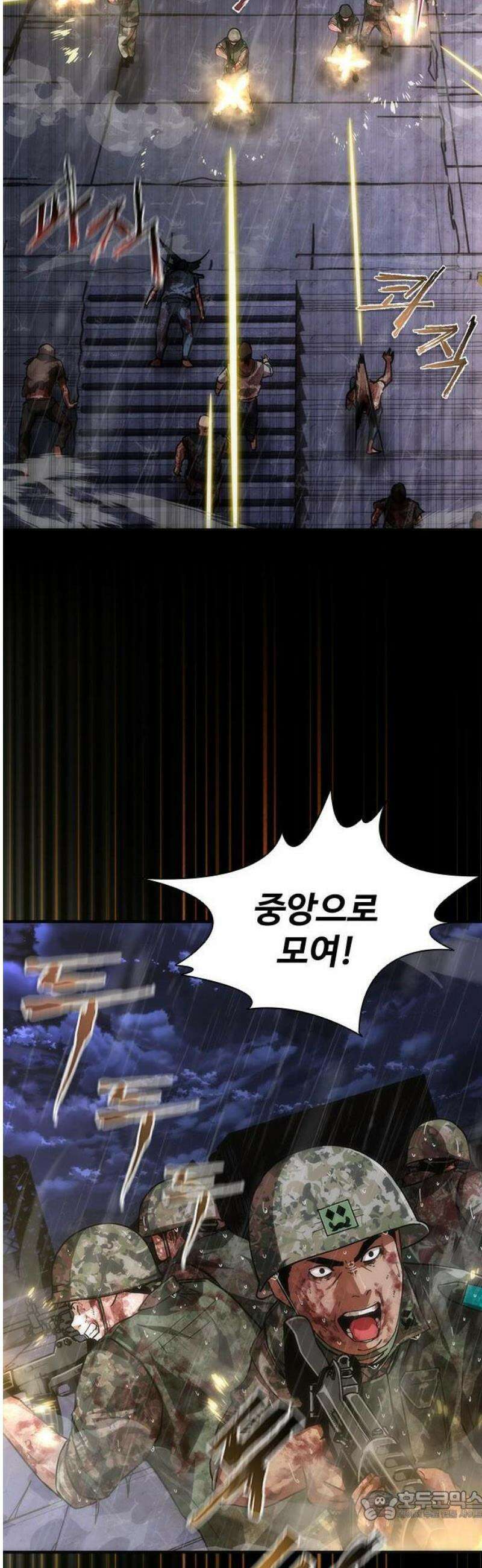 좀비묵시록 82-08 83화 34