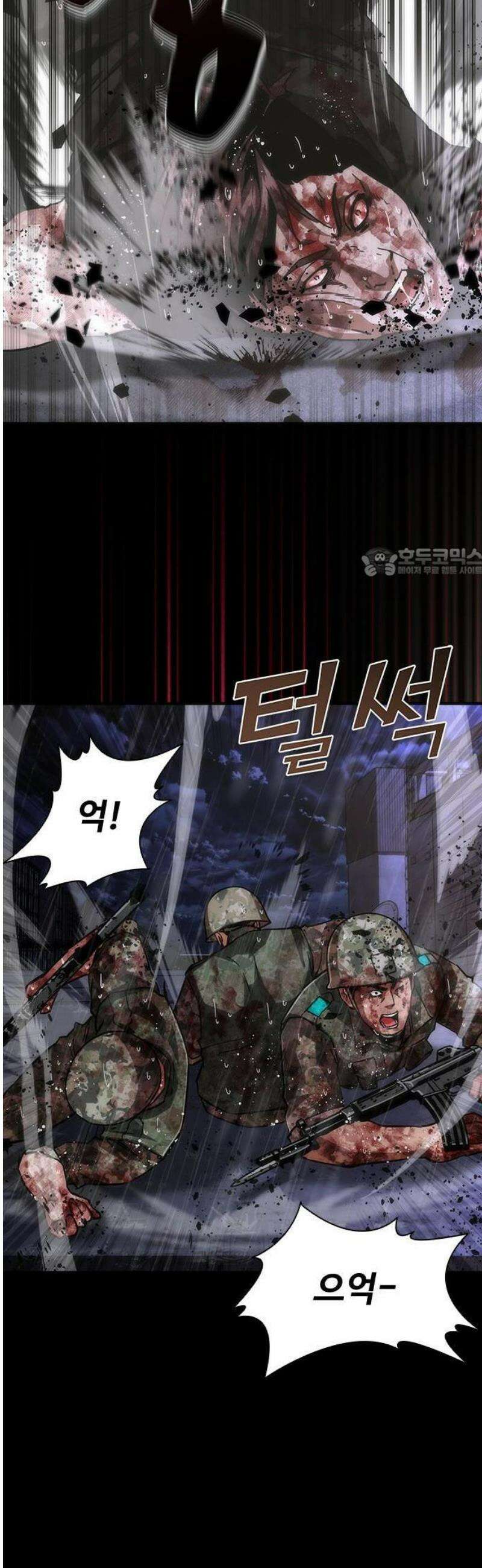 좀비묵시록 82-08 83화 37
