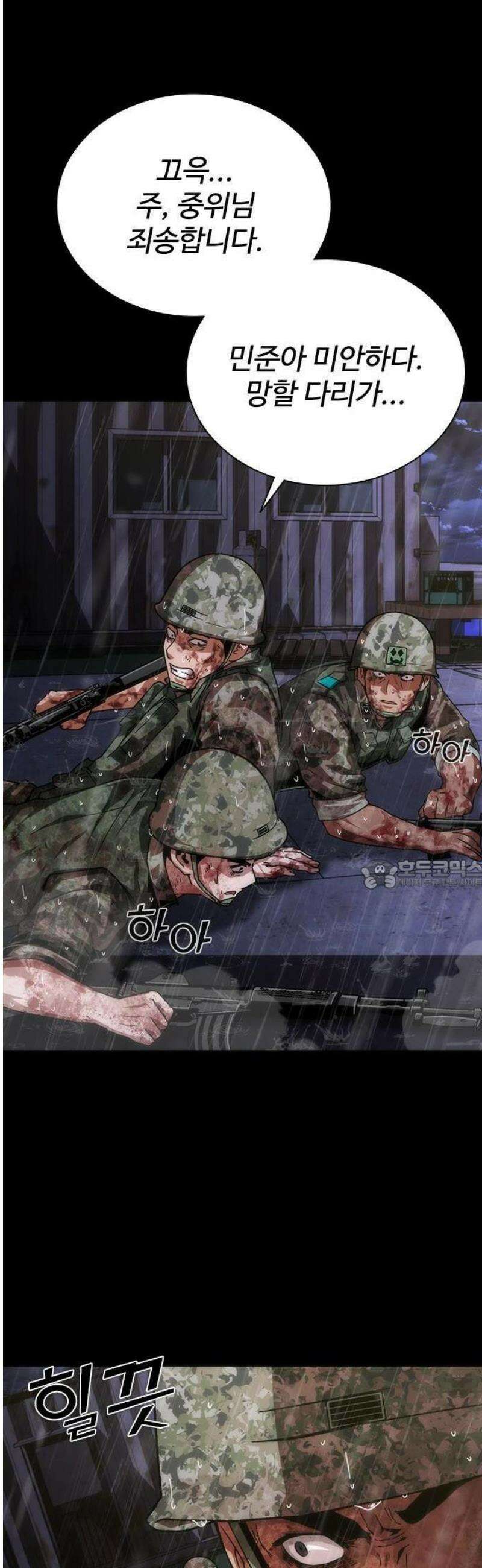 좀비묵시록 82-08 83화 38
