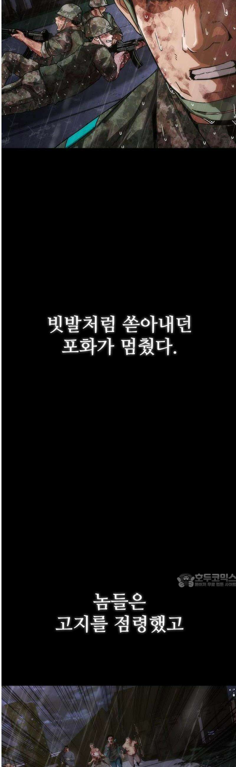 좀비묵시록 82-08 83화 39