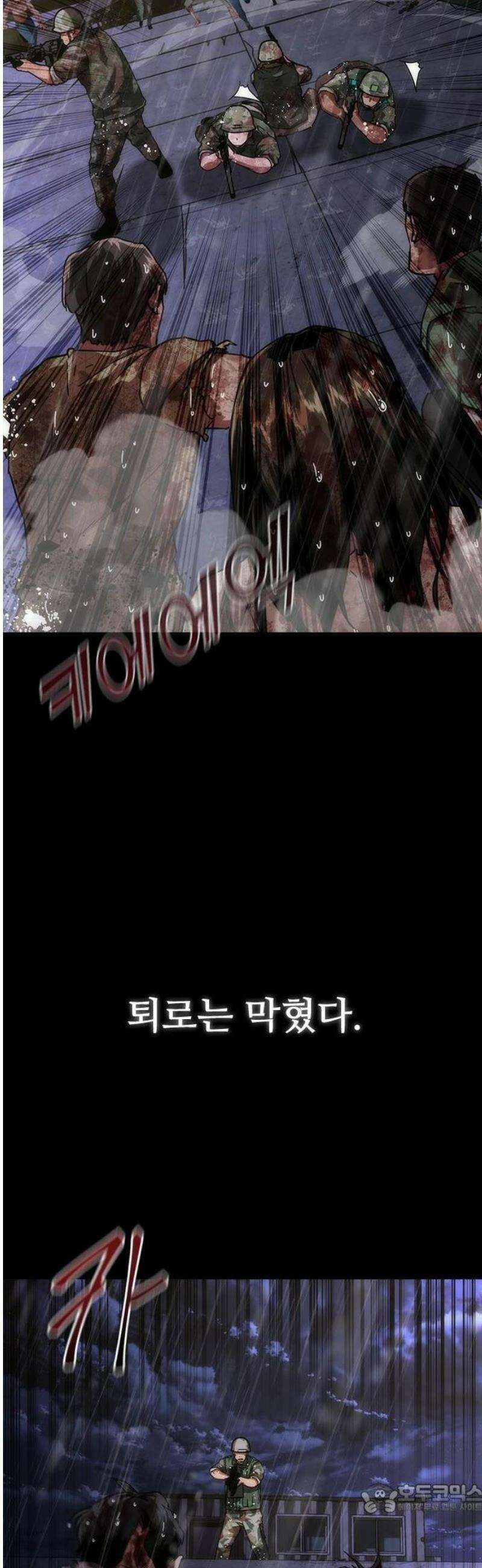 좀비묵시록 82-08 83화 40