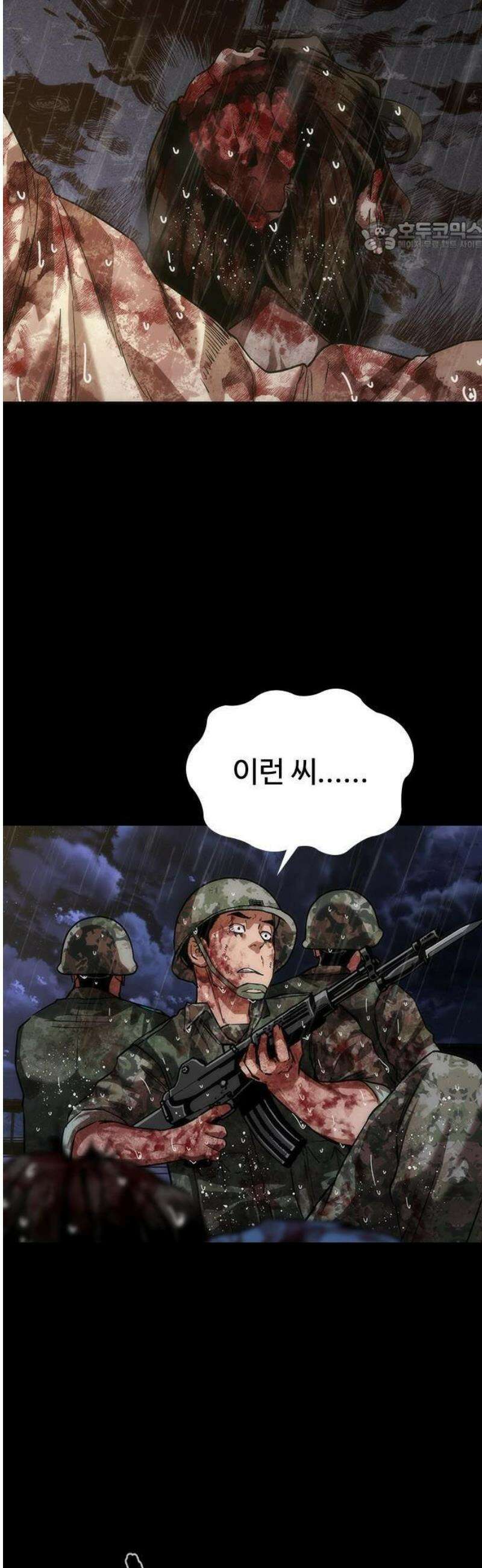 좀비묵시록 82-08 83화 48