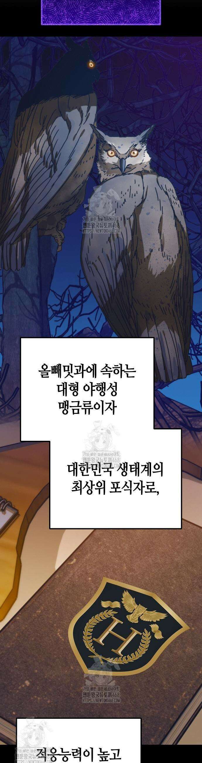 아포칼립스에 집을 숨김 65화 13