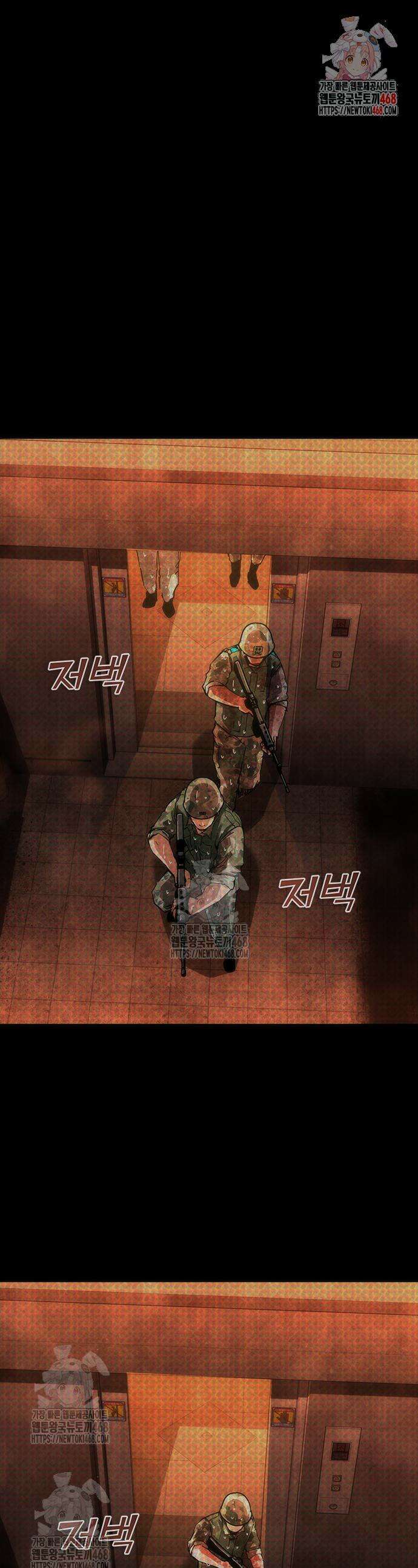 좀비묵시록 82-08 87화 1