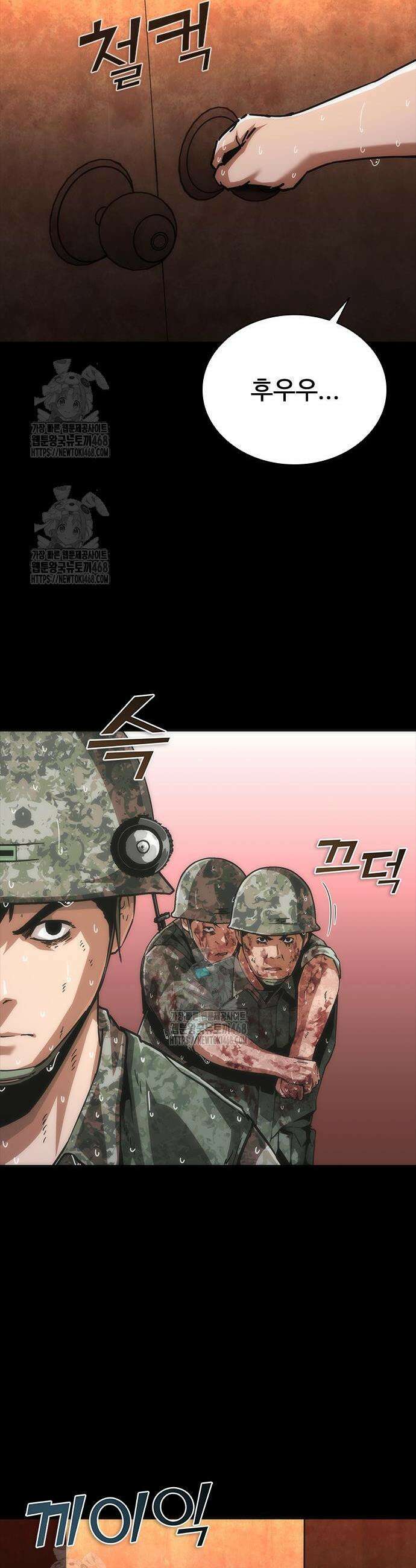 좀비묵시록 82-08 87화 4