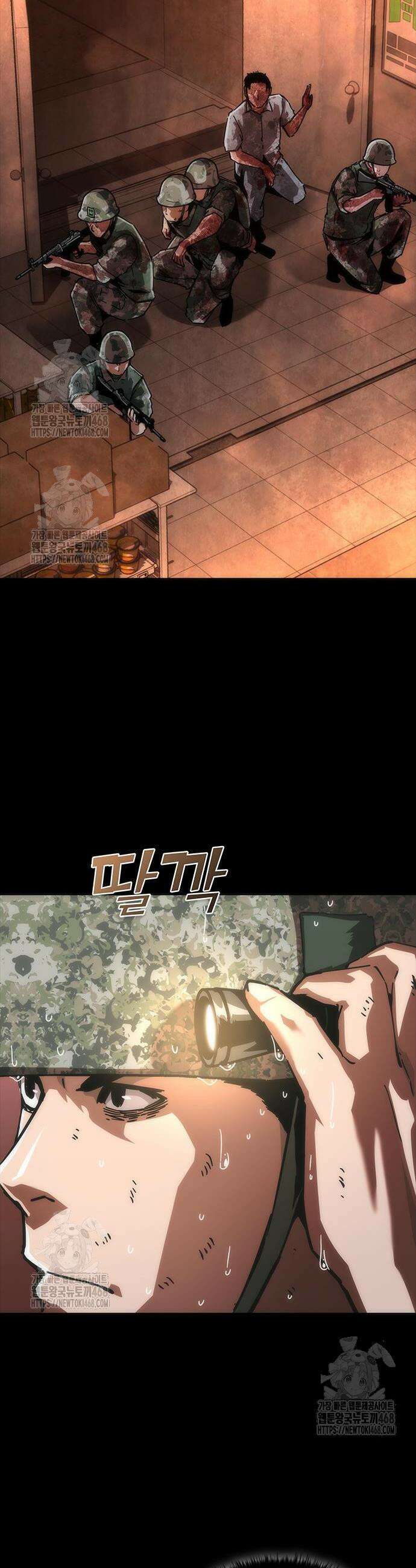 좀비묵시록 82-08 87화 6