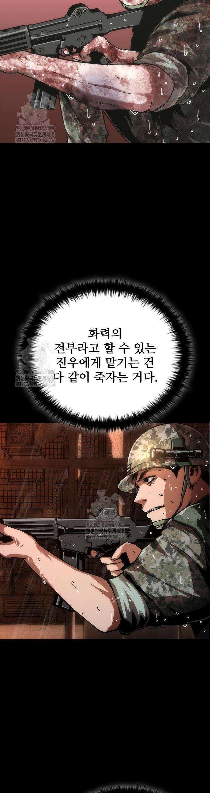 좀비묵시록 82-08 87화 11