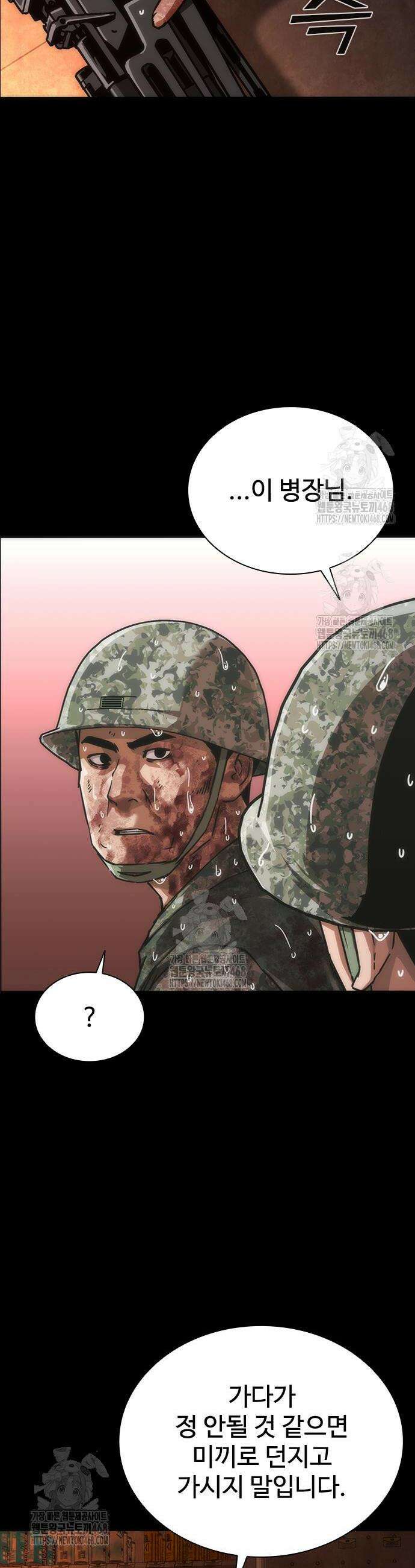 좀비묵시록 82-08 87화 13
