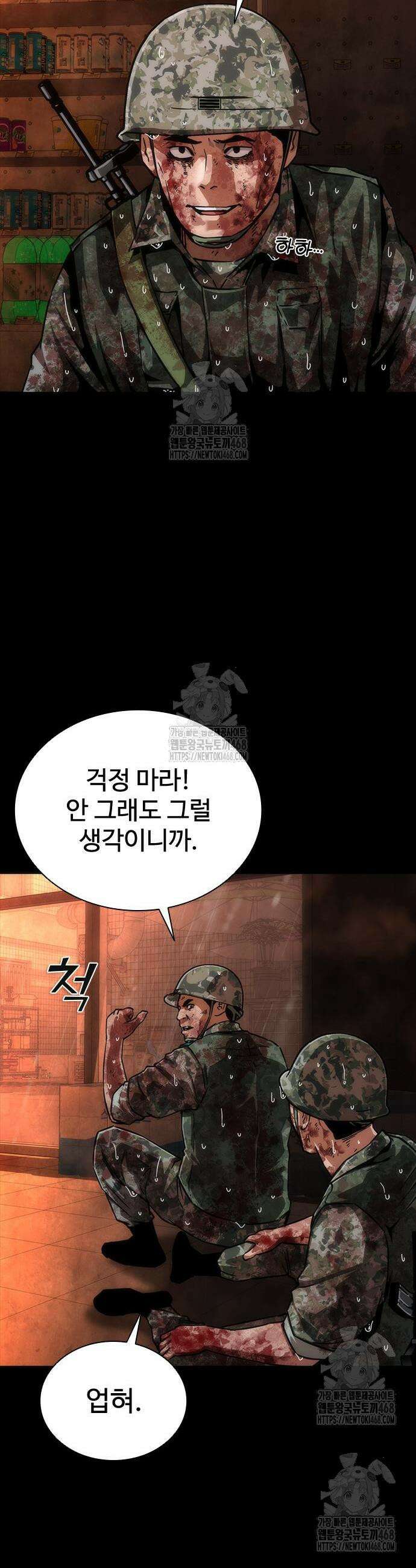 좀비묵시록 82-08 87화 14