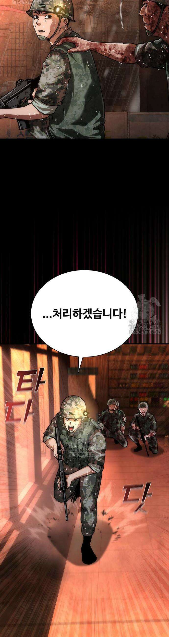 좀비묵시록 82-08 87화 20