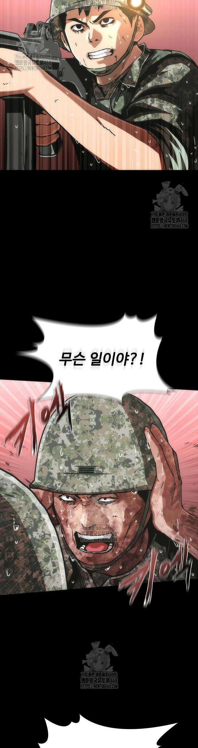 좀비묵시록 82-08 87화 28