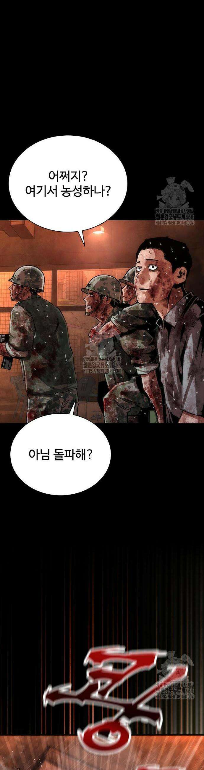 좀비묵시록 82-08 87화 30
