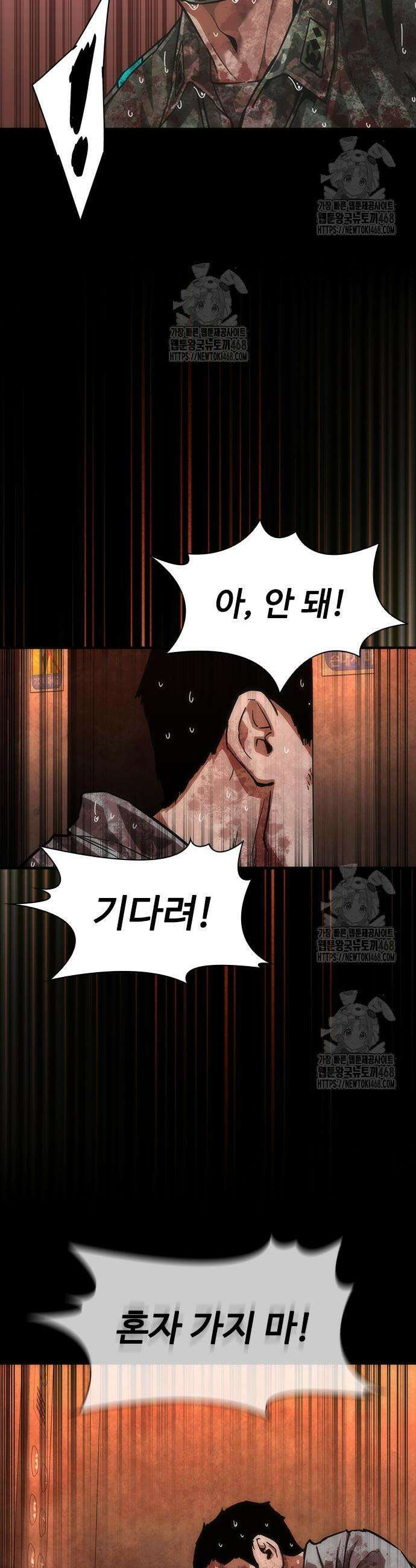 좀비묵시록 82-08 87화 40