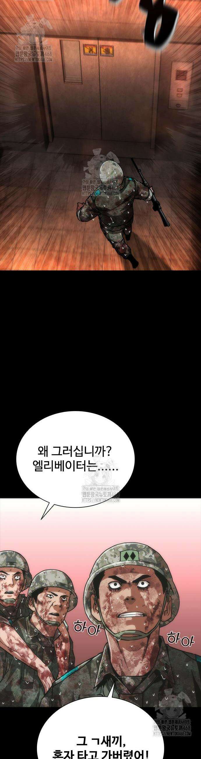 좀비묵시록 82-08 87화 42