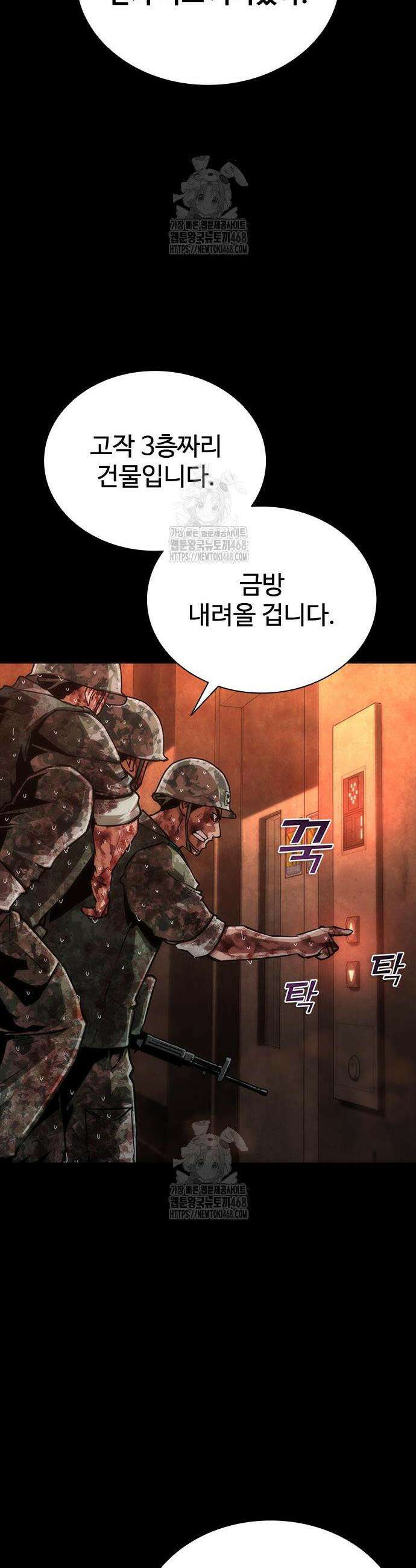 좀비묵시록 82-08 87화 43