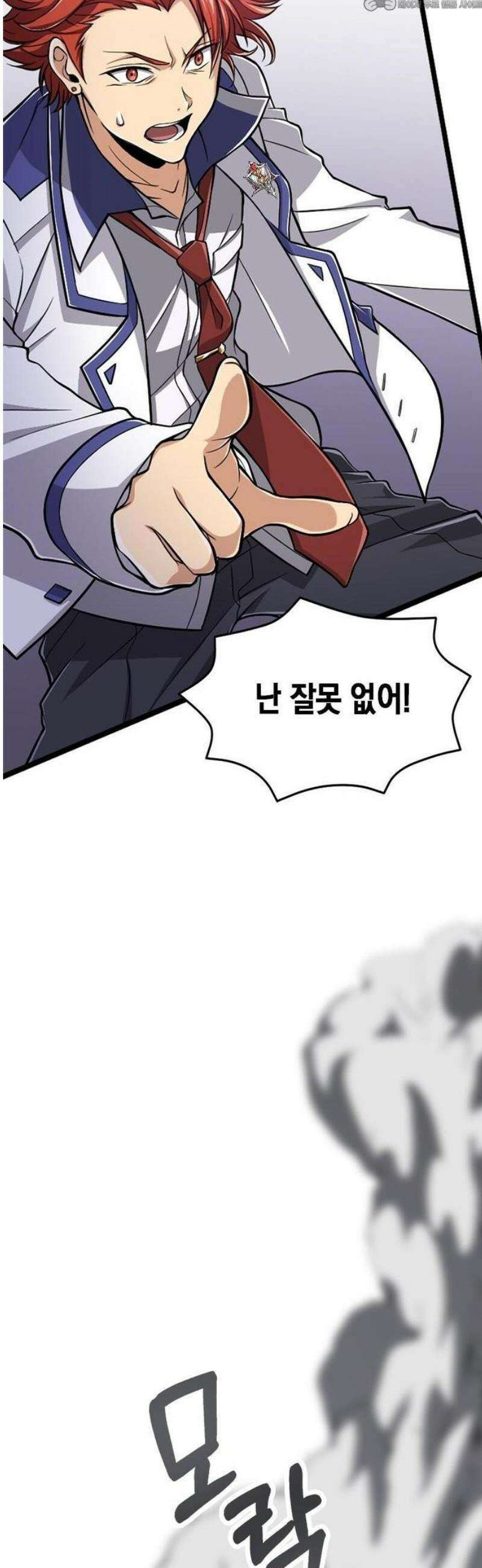 마력 9999만, 전속성의 대현자 2화 현대 마술사의 레벨 4