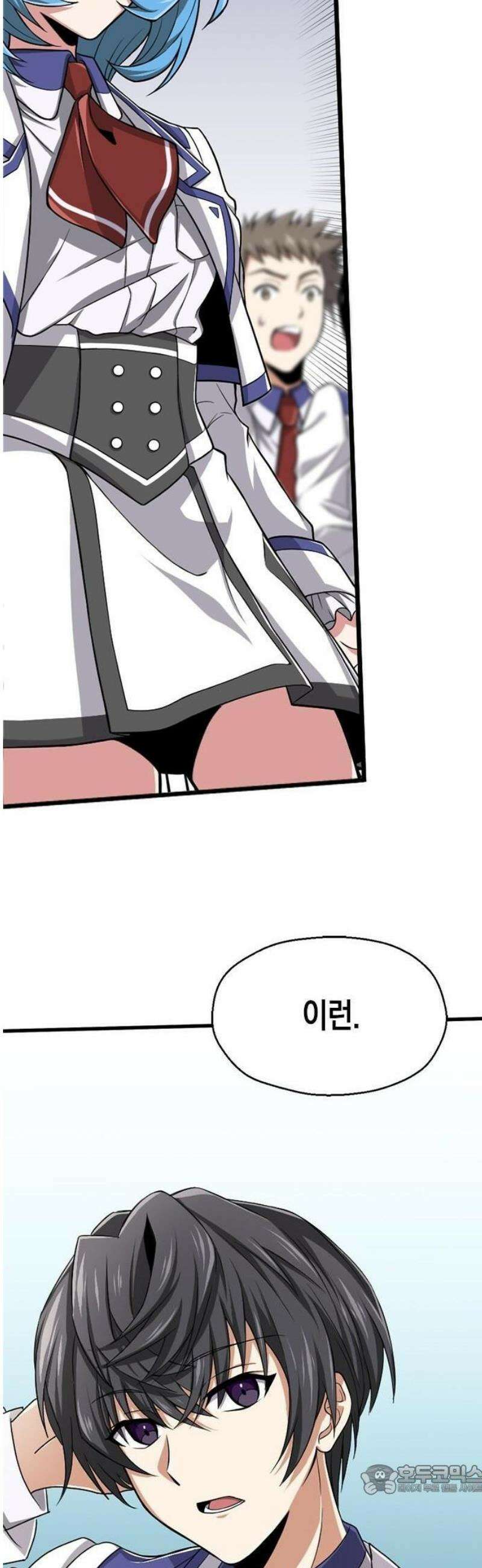마력 9999만, 전속성의 대현자 2화 현대 마술사의 레벨 9