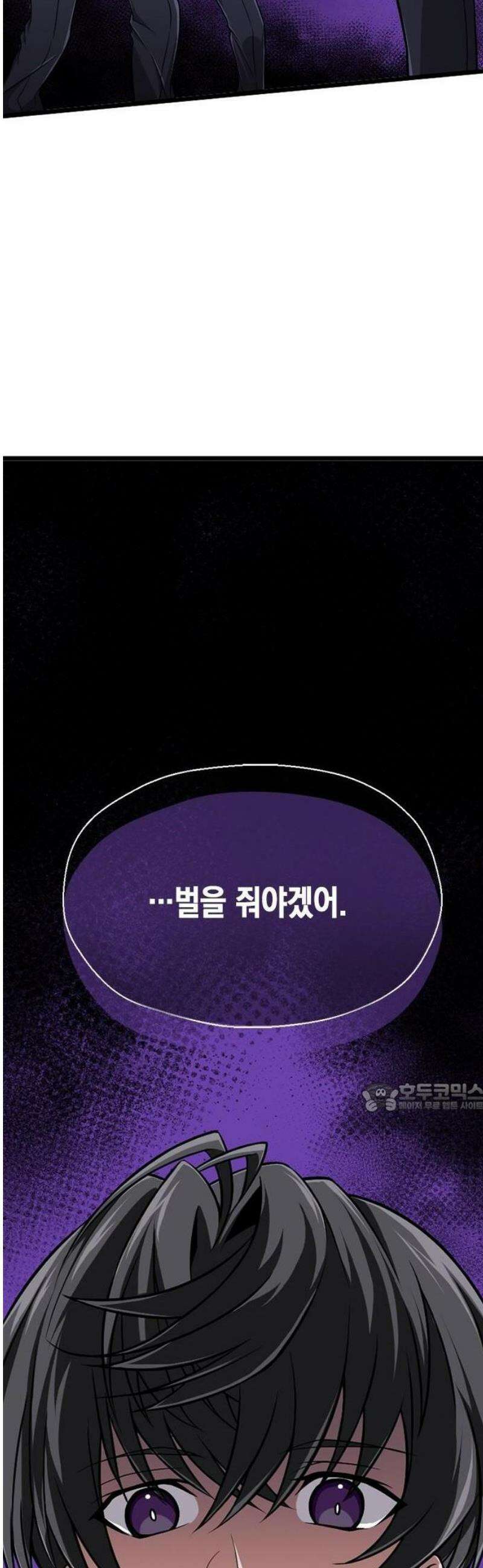마력 9999만, 전속성의 대현자 2화 현대 마술사의 레벨 14