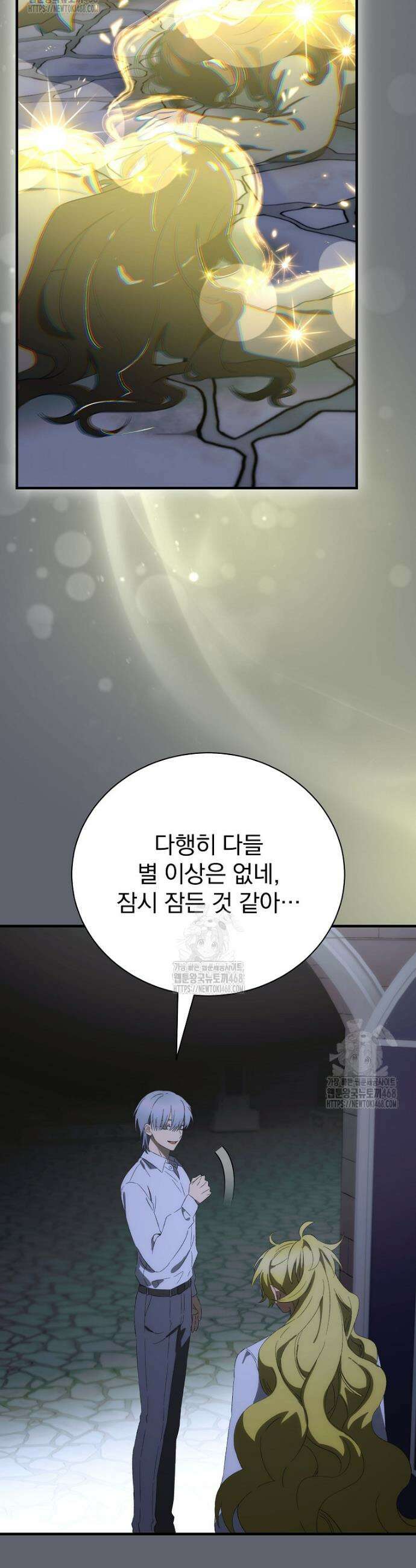 너의 아이가 아니야 109화 7
