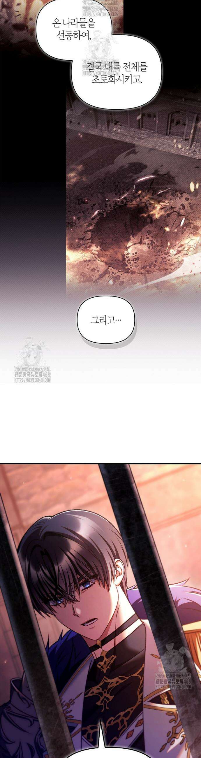 회귀자 사용설명서 153화 3