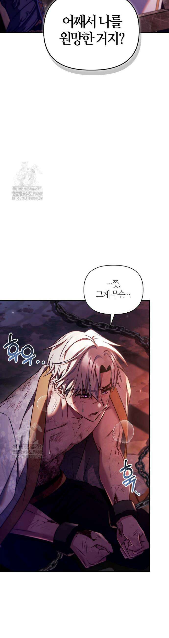 회귀자 사용설명서 153화 4