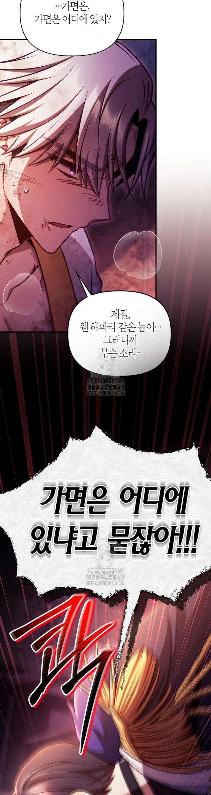 회귀자 사용설명서 153화 9