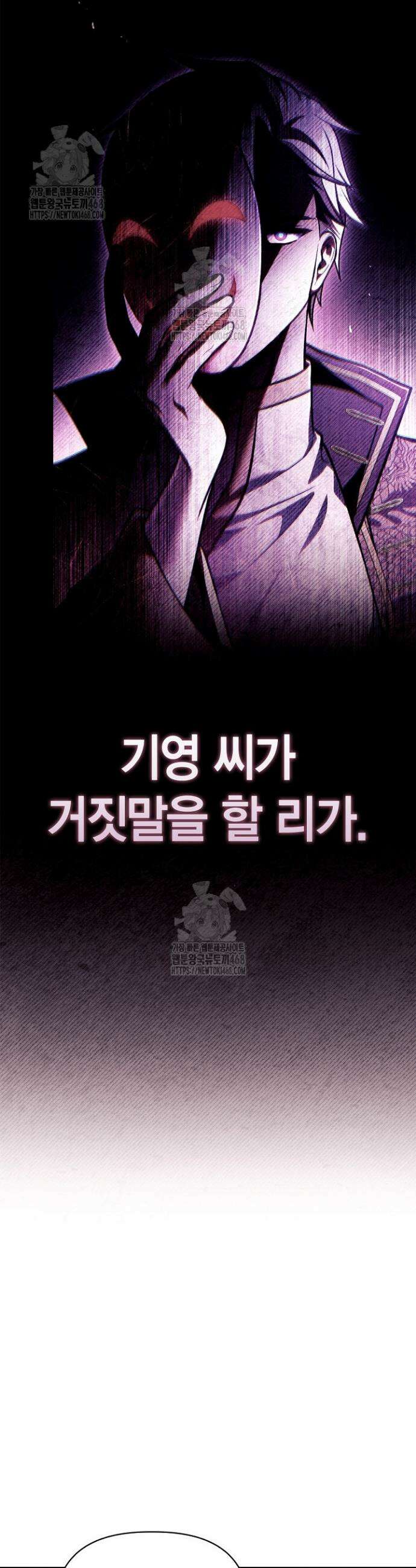 회귀자 사용설명서 153화 13