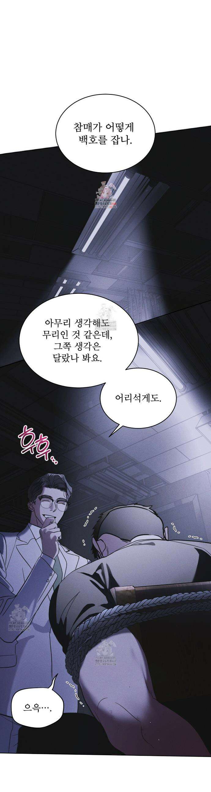 레인보우 시티 87화 1