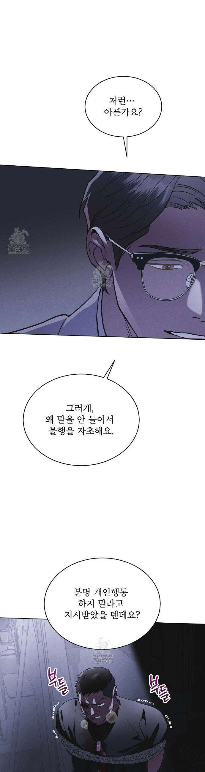 레인보우 시티 87화 2