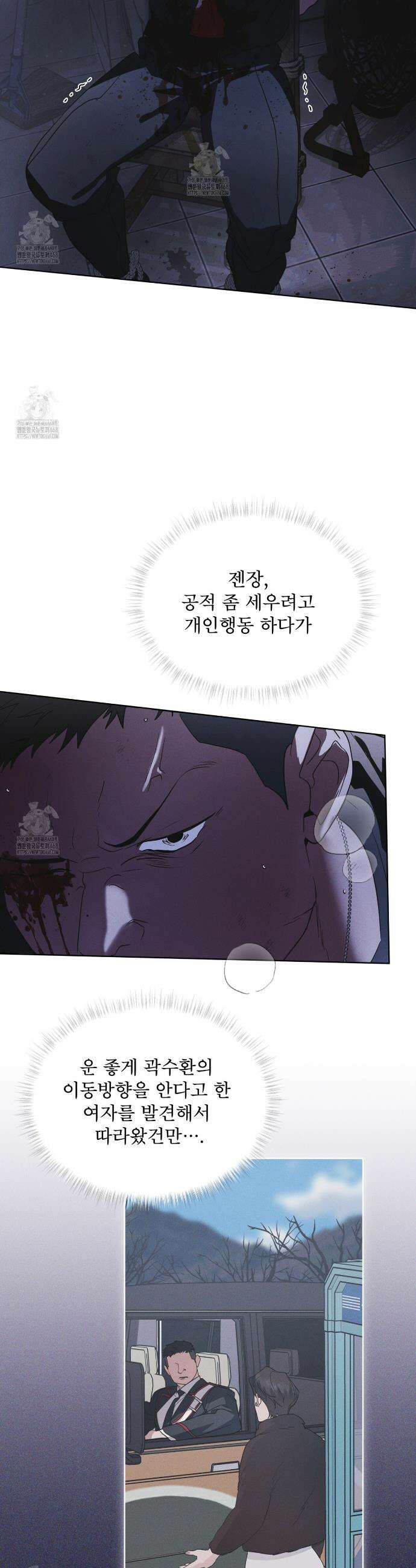 레인보우 시티 87화 3
