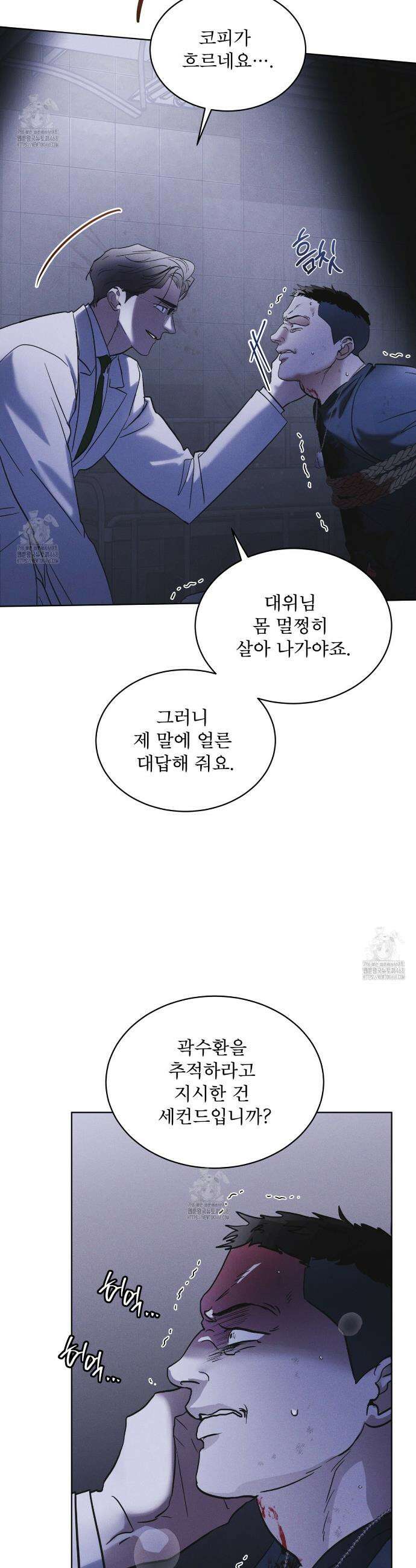 레인보우 시티 87화 5