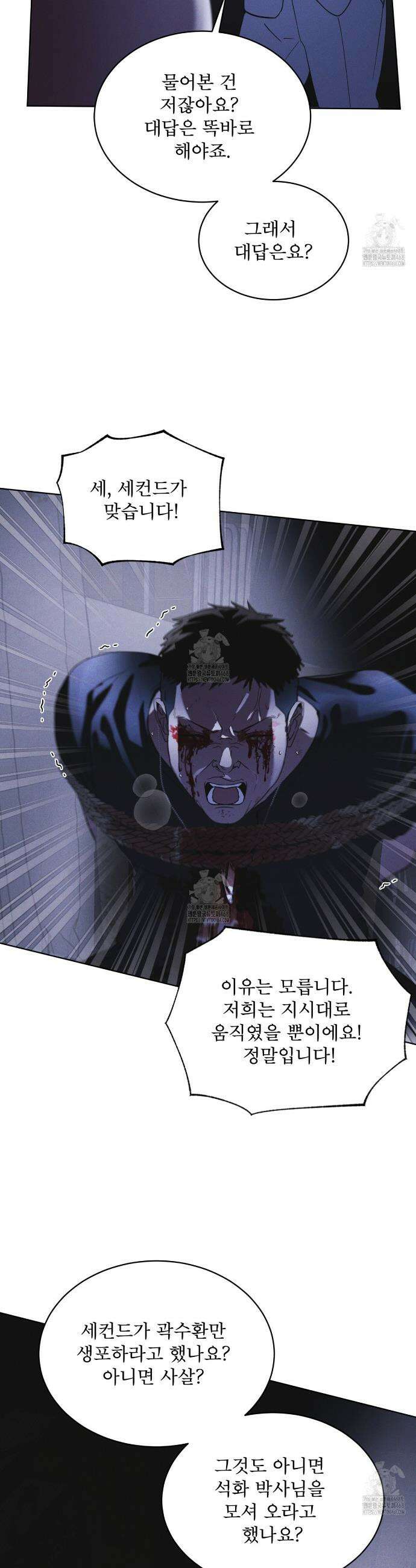 레인보우 시티 87화 7