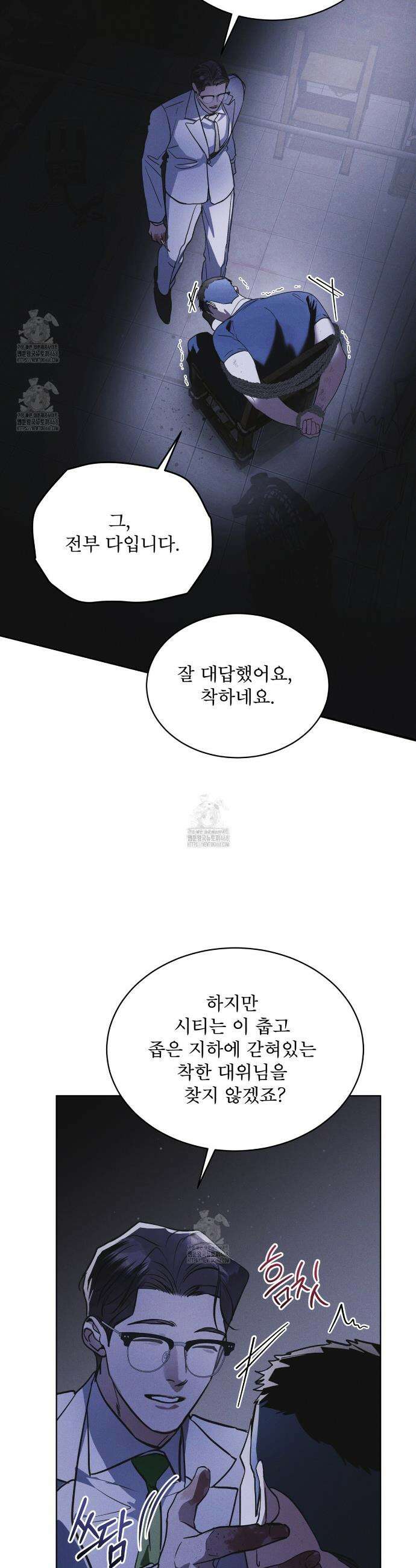 레인보우 시티 87화 8