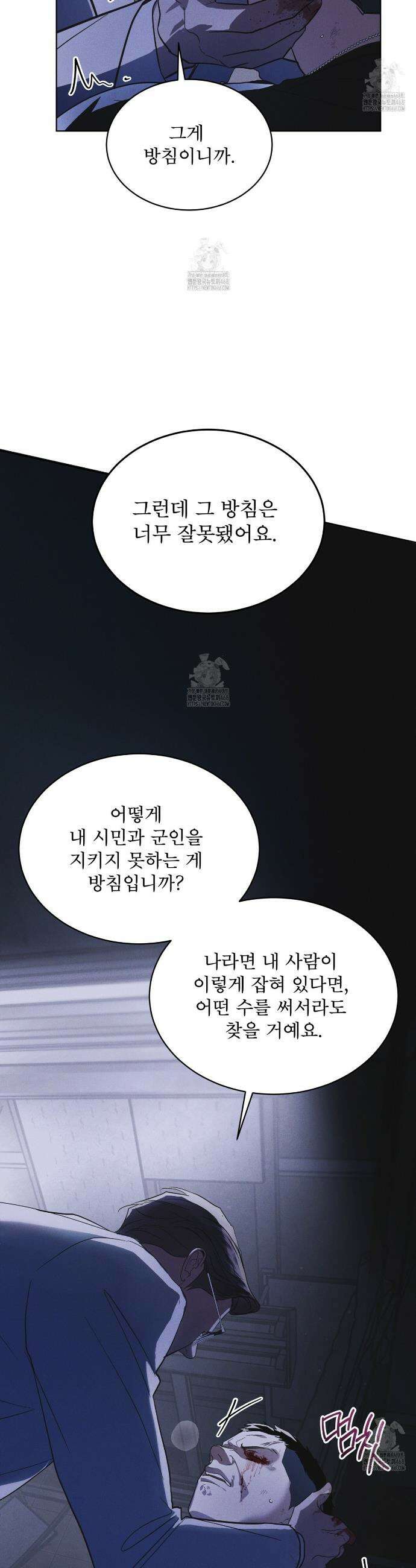 레인보우 시티 87화 9