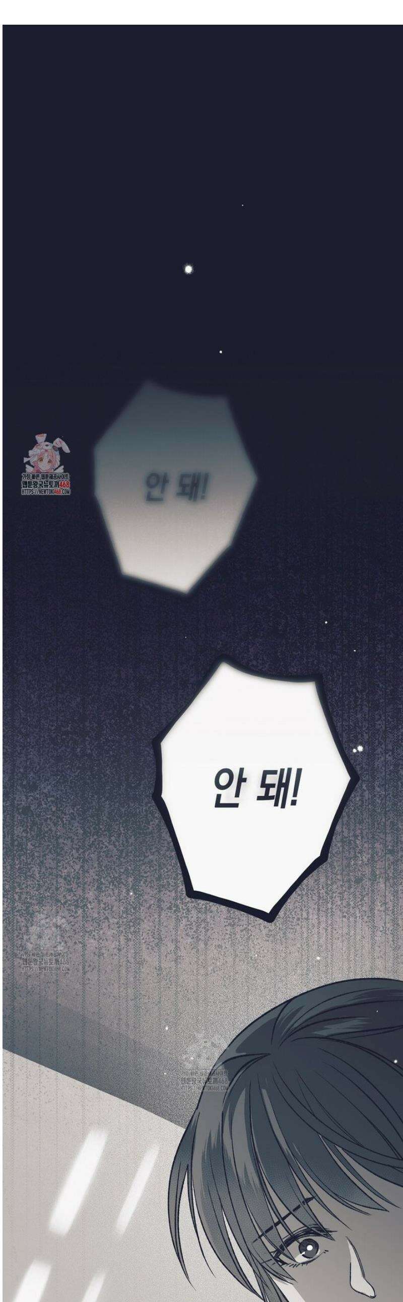 불길한 손님 67화 1