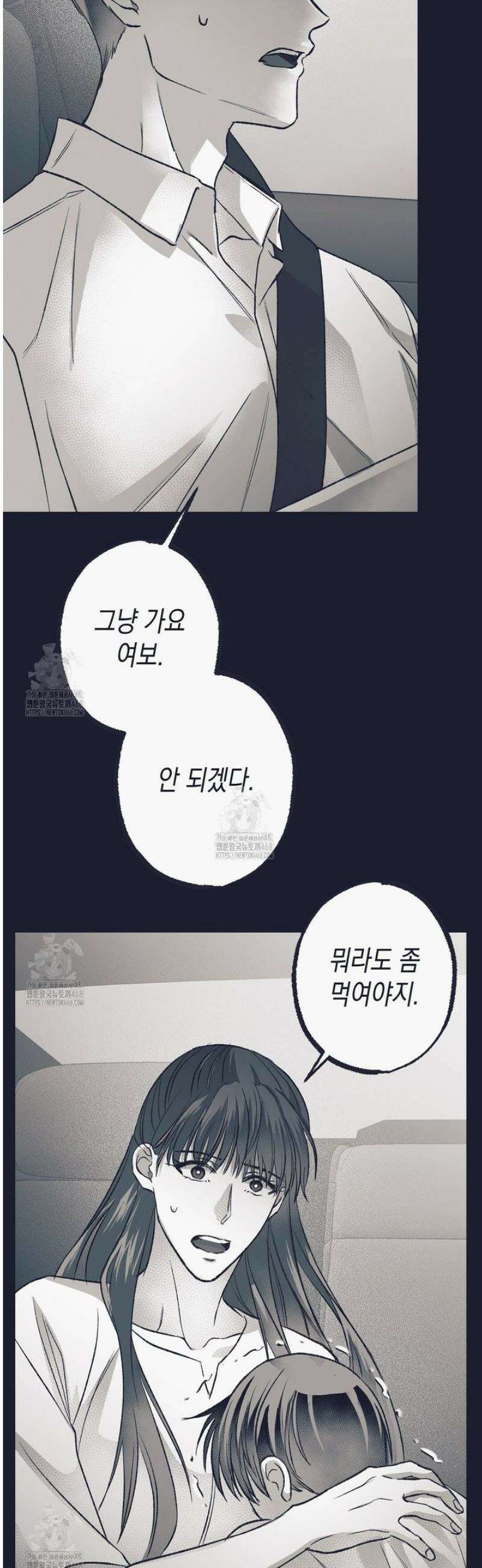 불길한 손님 67화 3