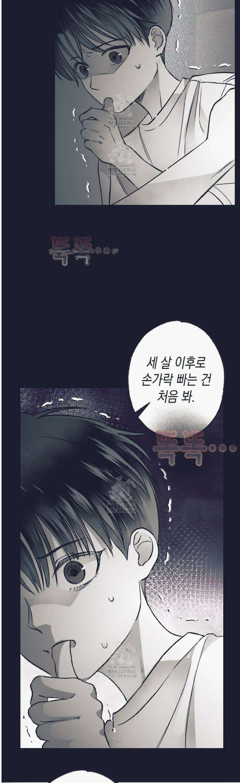 불길한 손님 67화 5
