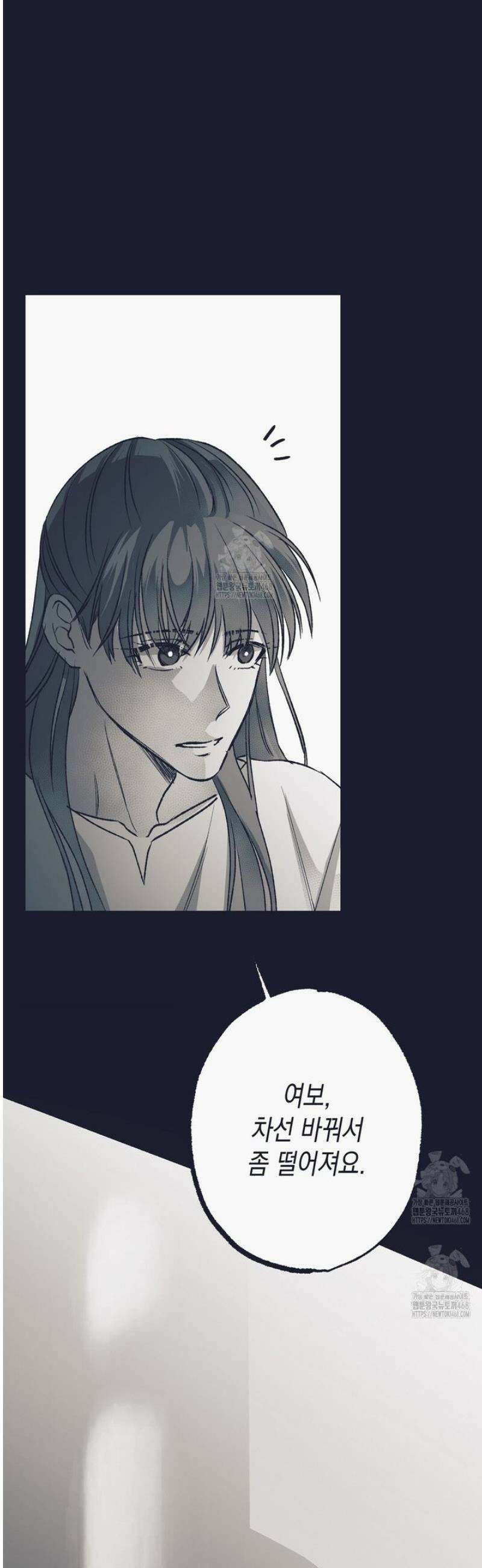 불길한 손님 67화 10