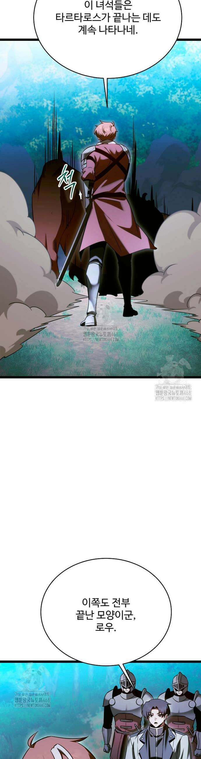 영웅, 공작가 장남 되다 89화 5