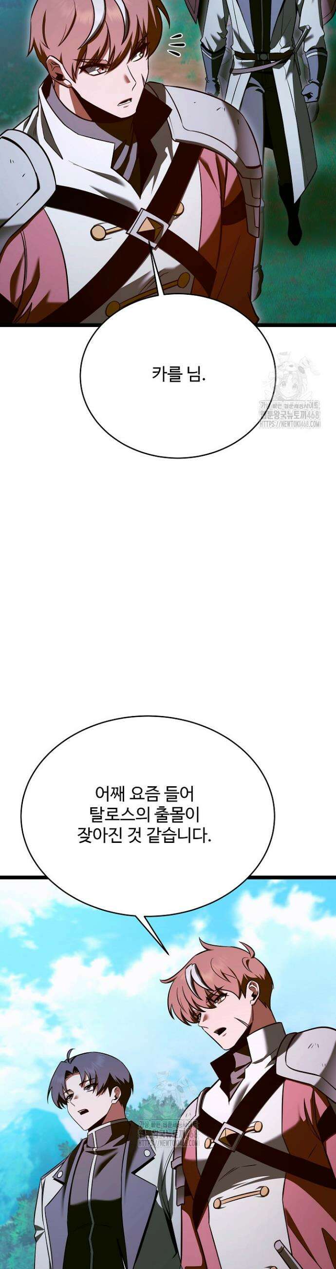 영웅, 공작가 장남 되다 89화 6