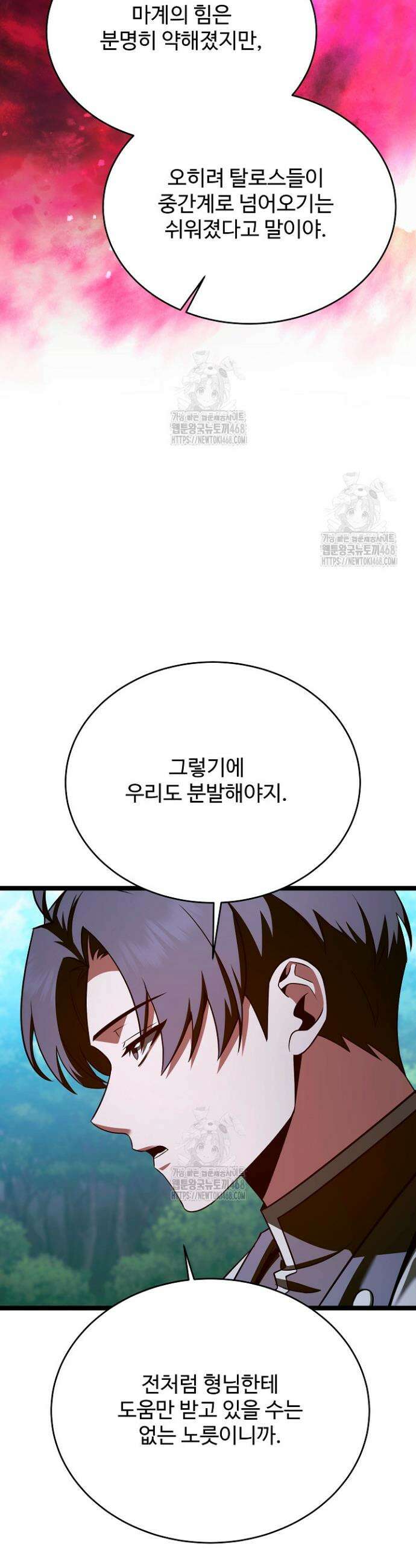 영웅, 공작가 장남 되다 89화 8