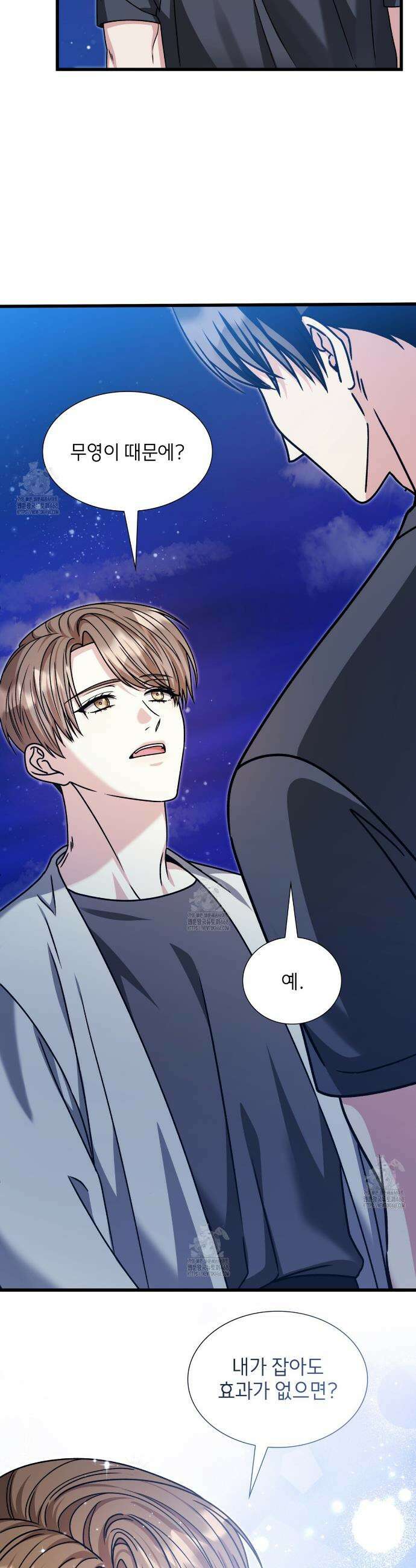 유통기한 30화 2