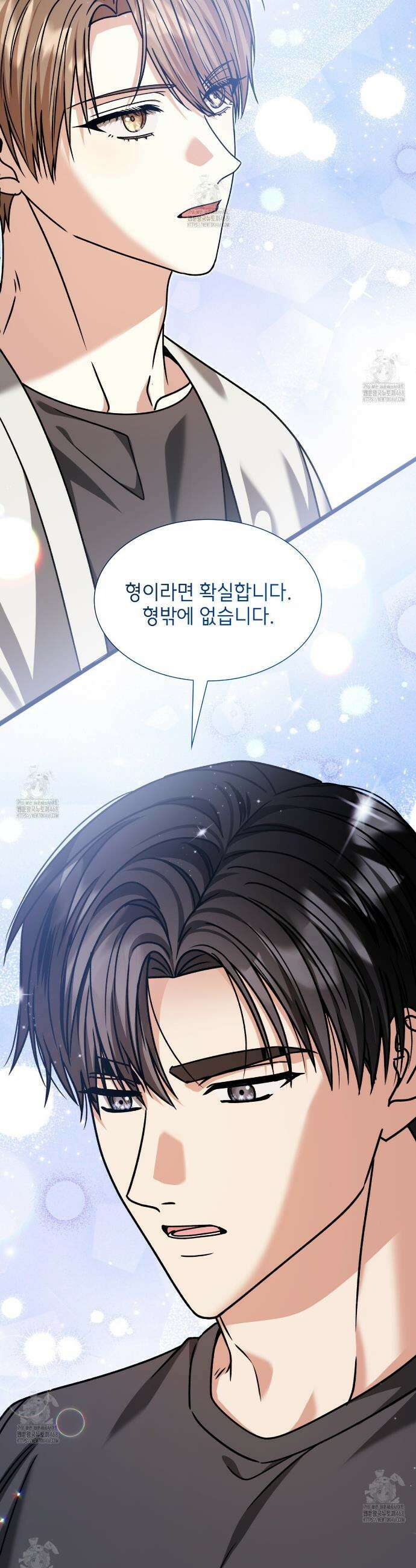 유통기한 30화 3